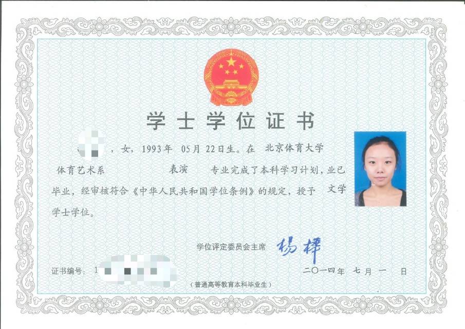 胡阿姨职业证书1