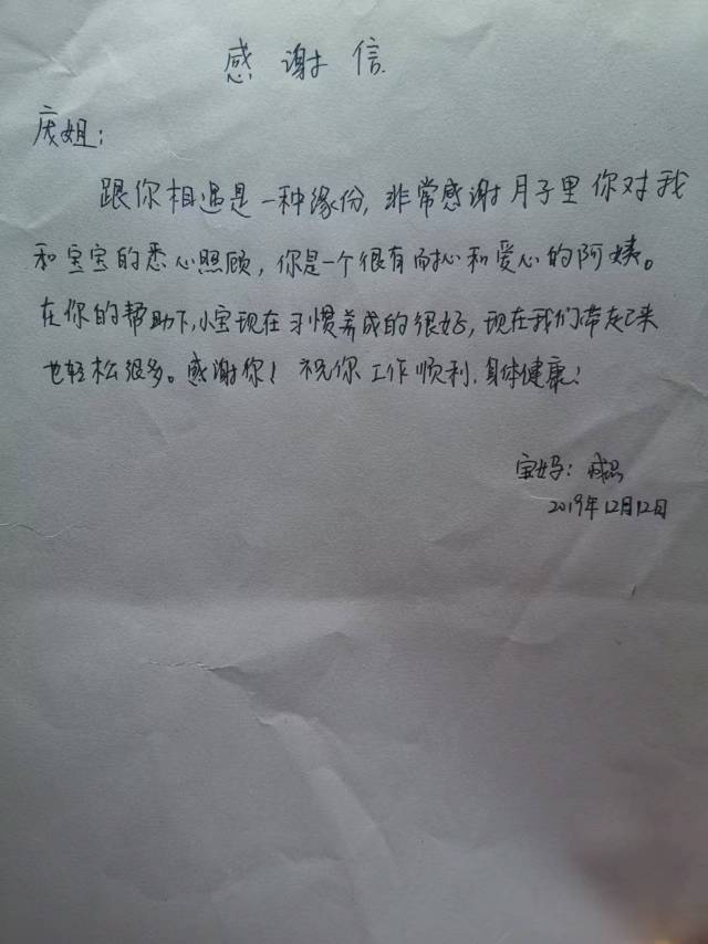 庞阿姨职业证书7