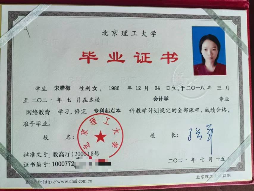 宋阿姨职业证书1