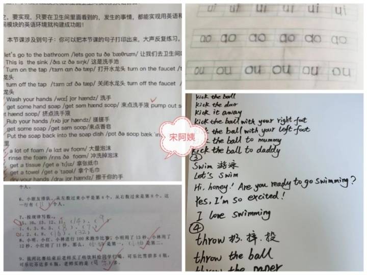 宋阿姨职业证书4
