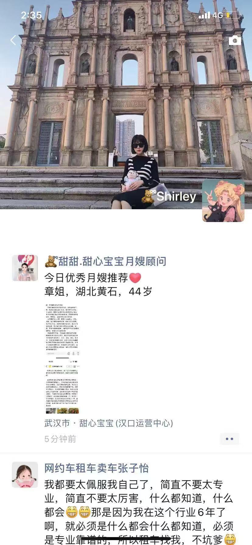 章阿姨职业证书8