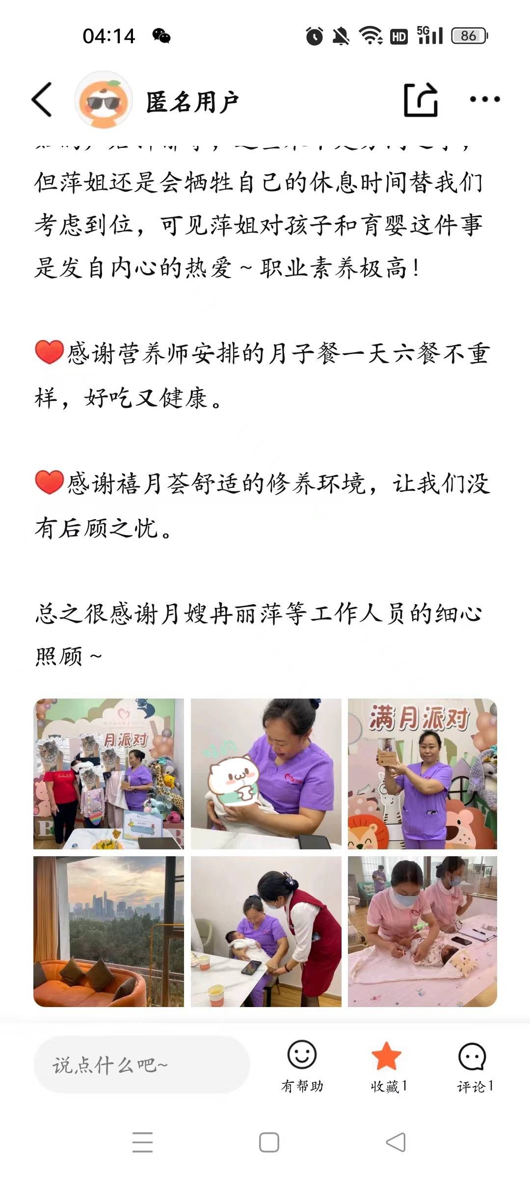 冉阿姨缩略图5