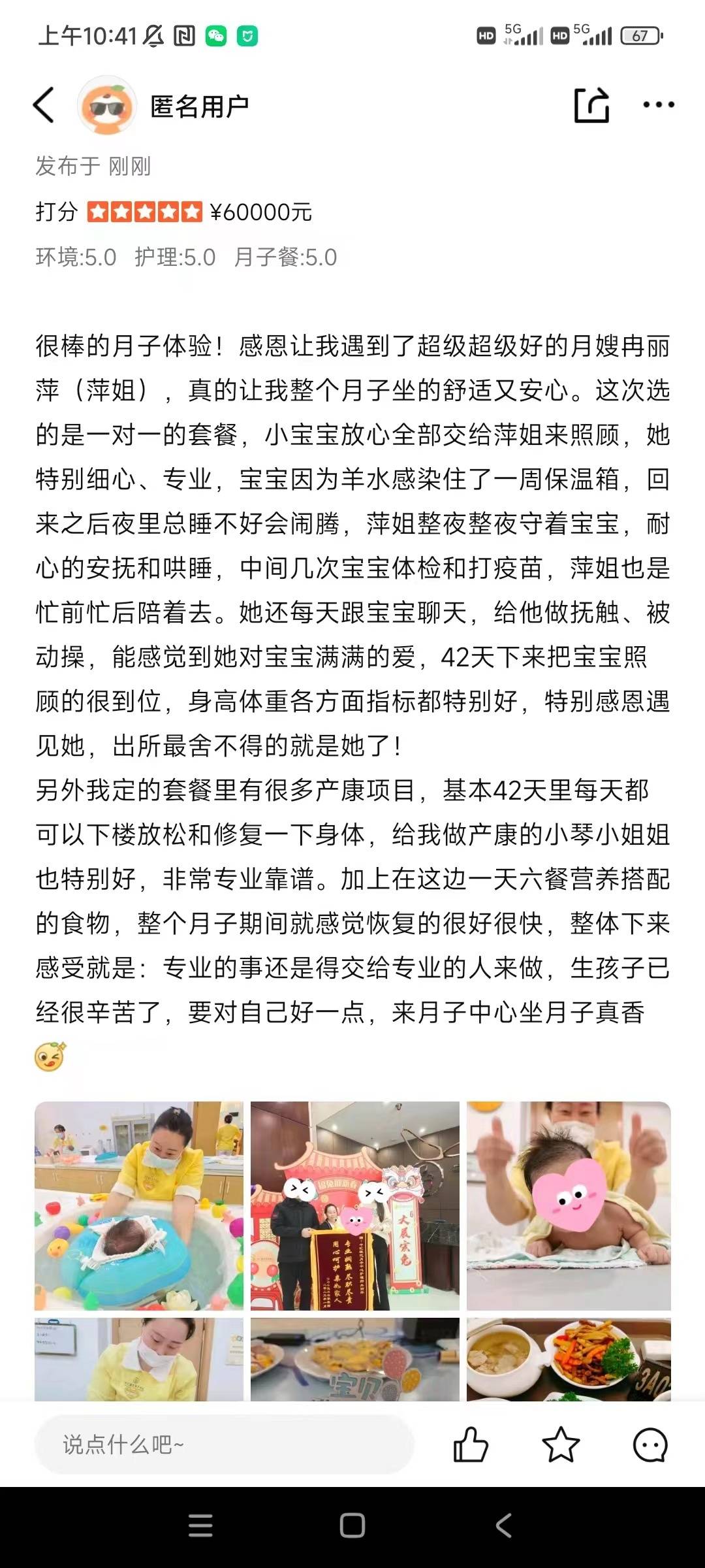 冉阿姨缩略图6