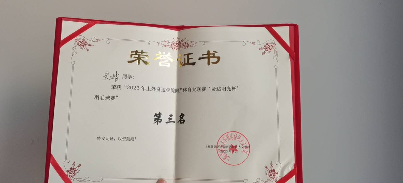 史阿姨职业证书4