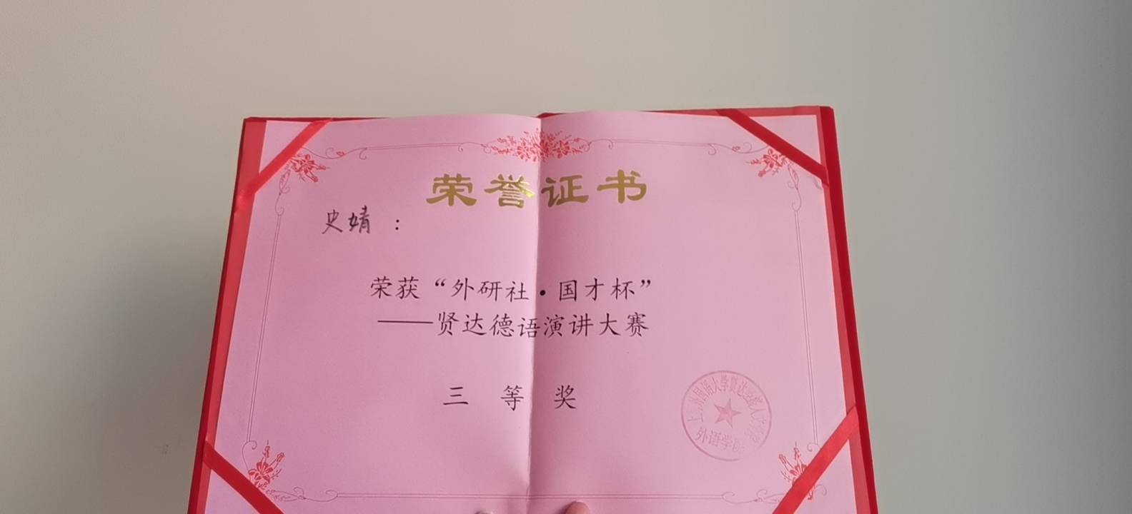 史阿姨职业证书5