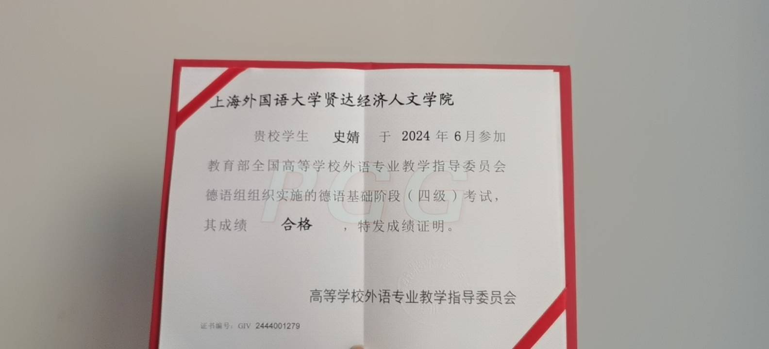 史阿姨职业证书6