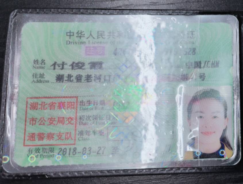 付阿姨职业证书2