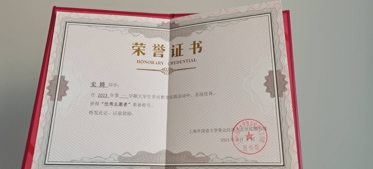 史阿姨职业证书7