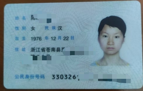 陈阿姨职业证书1