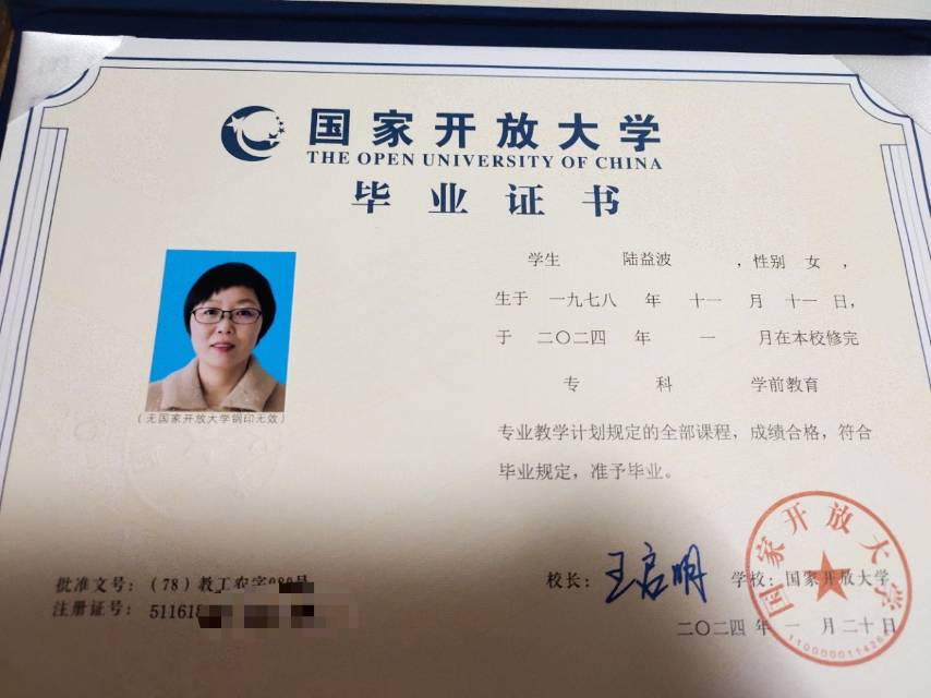 陆阿姨职业证书6