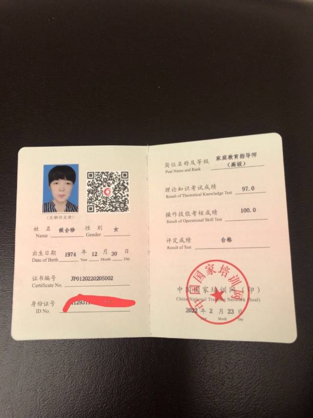 候阿姨职业证书3