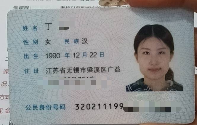 丁阿姨职业证书3