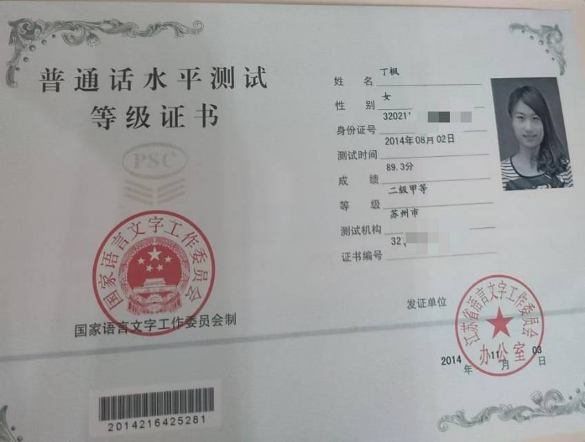 丁阿姨职业证书1