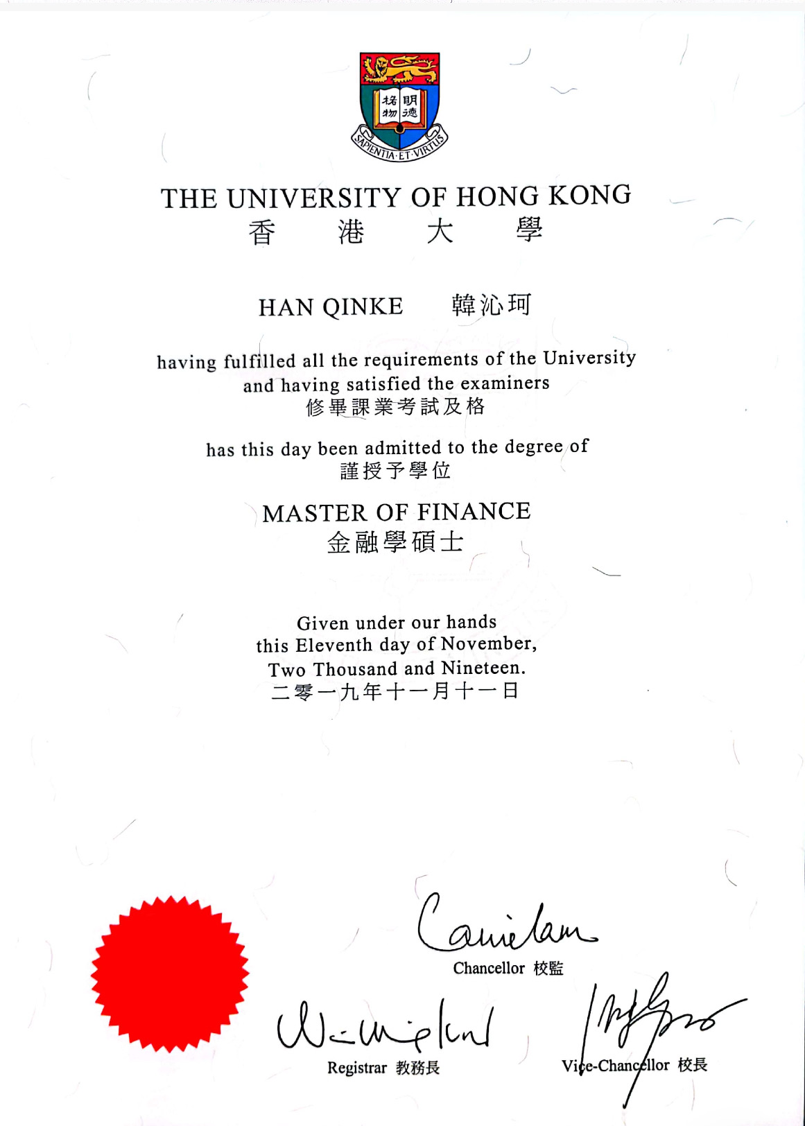 闪阿姨职业证书1