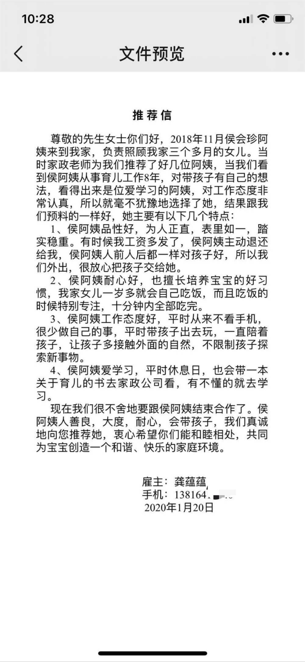 候阿姨工作生活照5