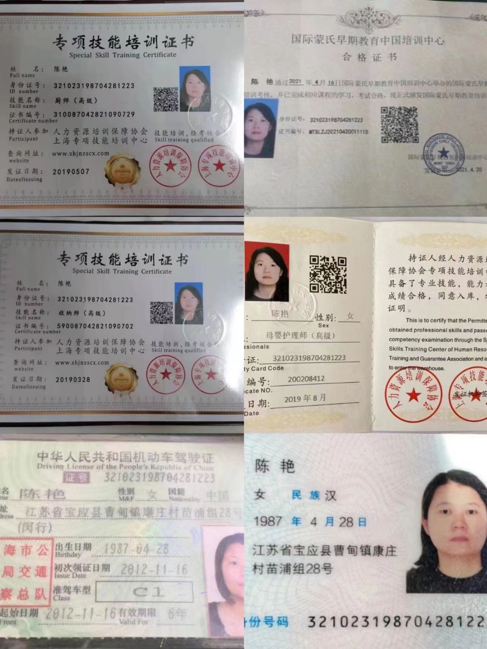 陈阿姨缩略图5