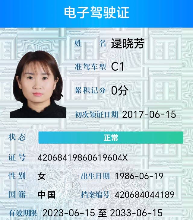 逯阿姨职业证书5