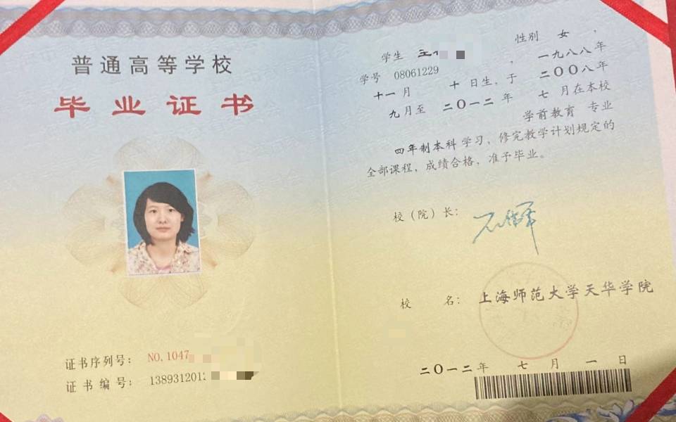 王阿姨职业证书5