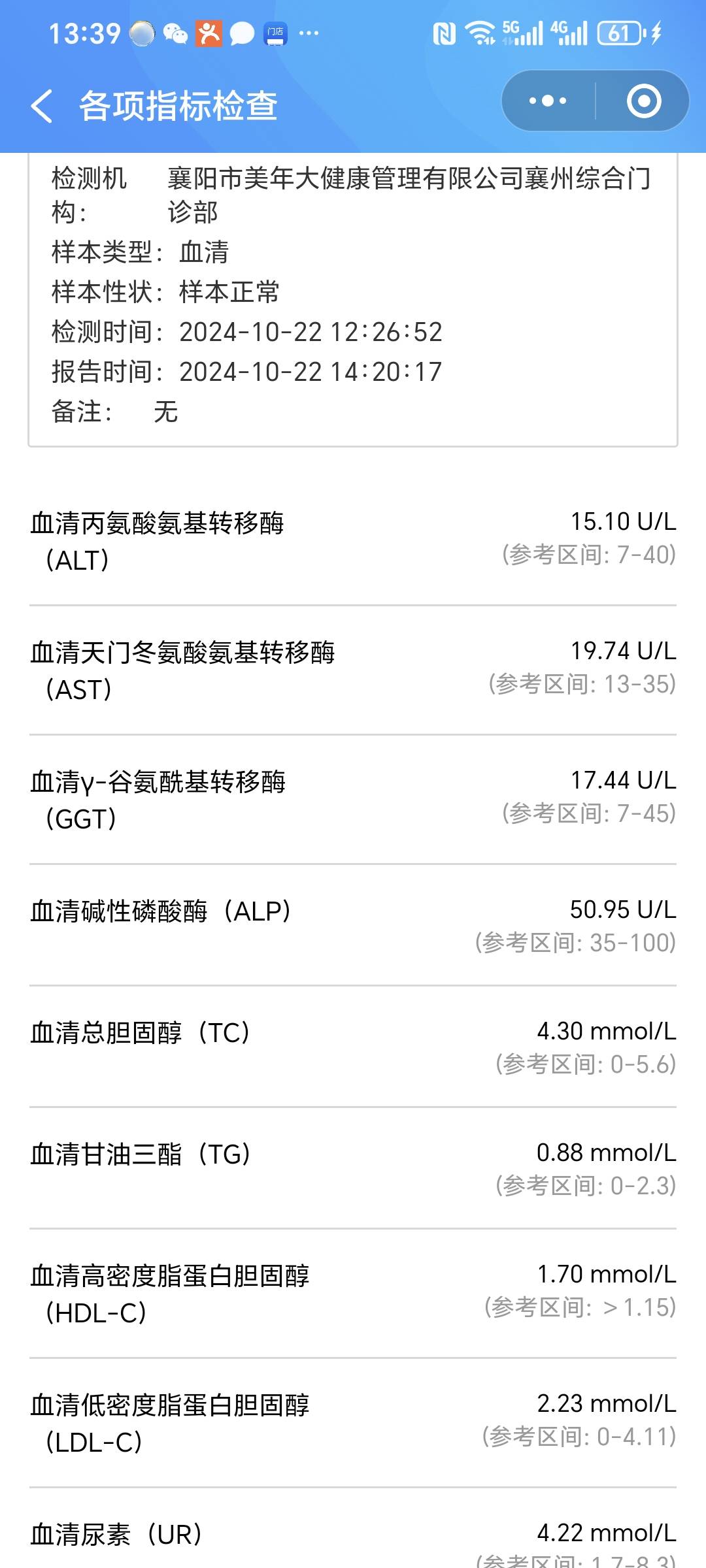 逯阿姨职业证书4