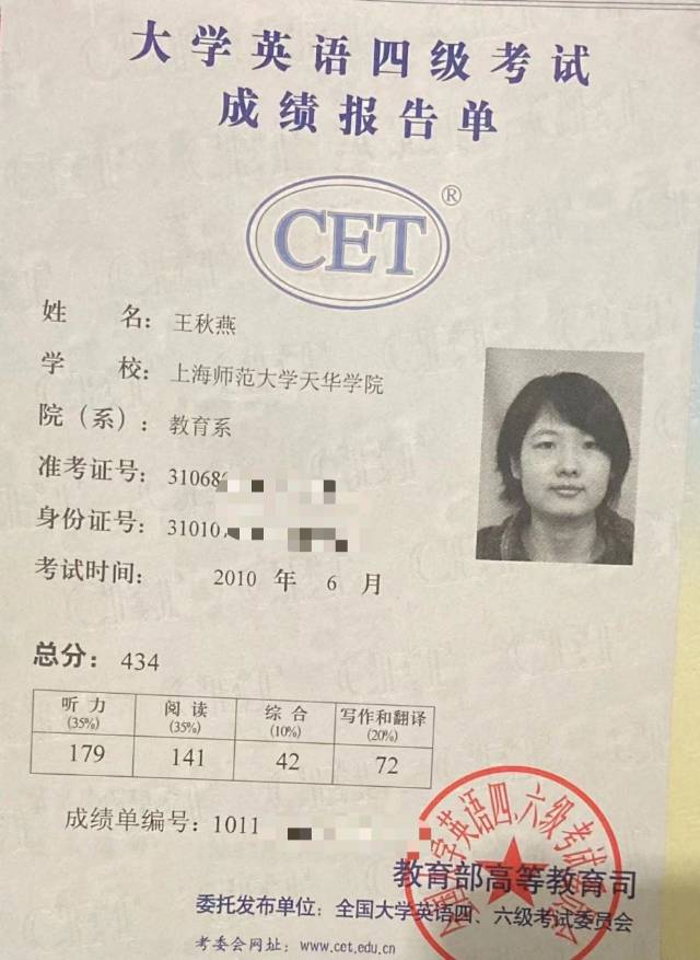 王阿姨职业证书4