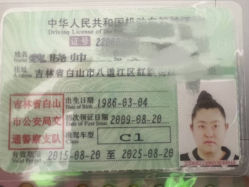 魏阿姨职业证书5