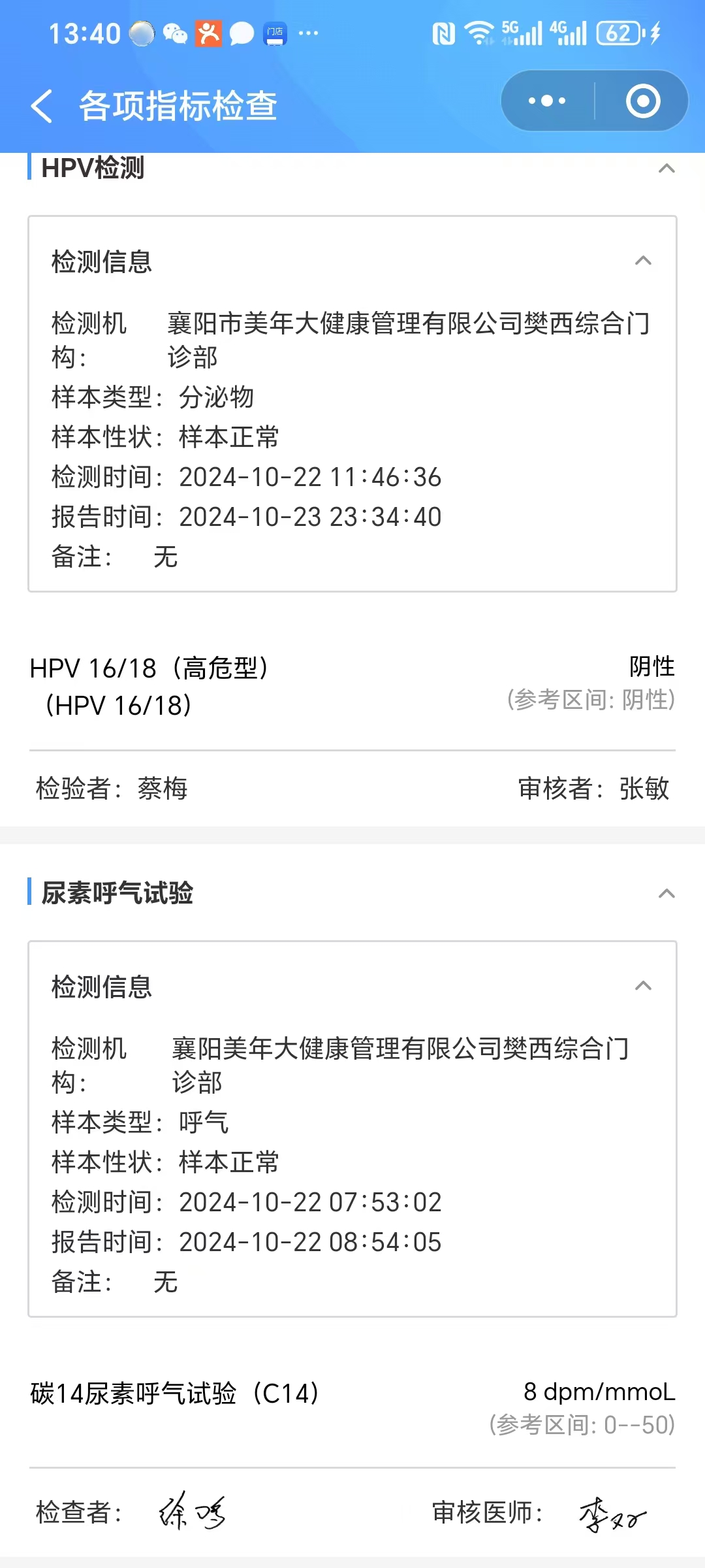 逯阿姨职业证书4