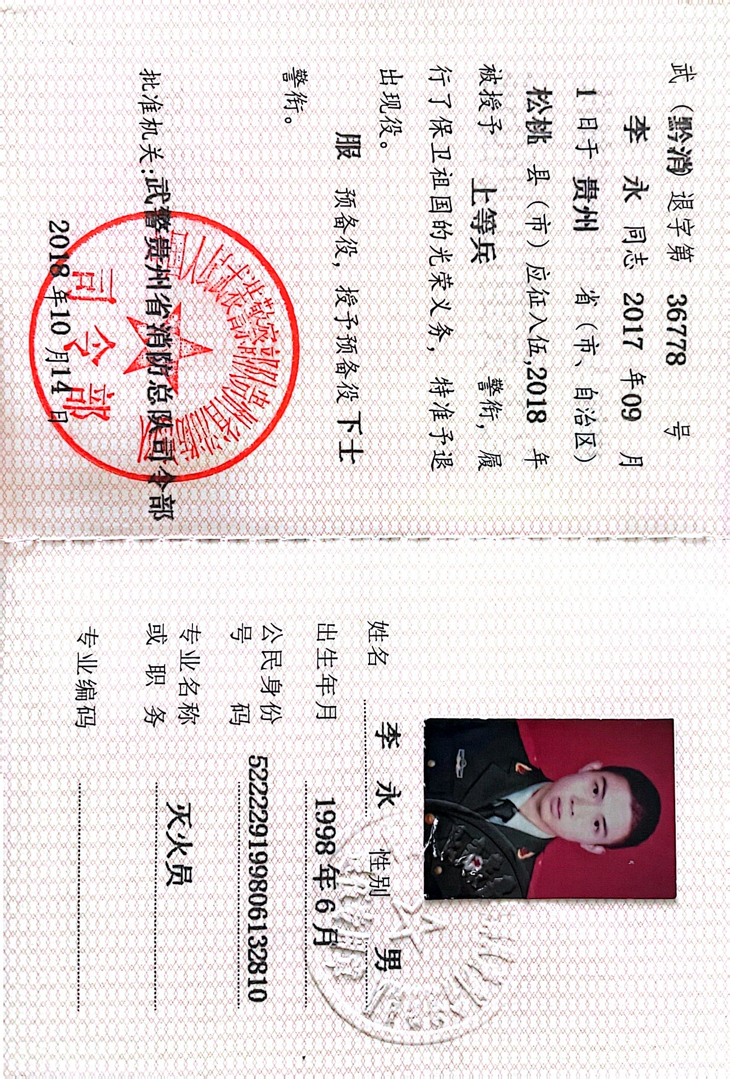 不师傅缩略图7