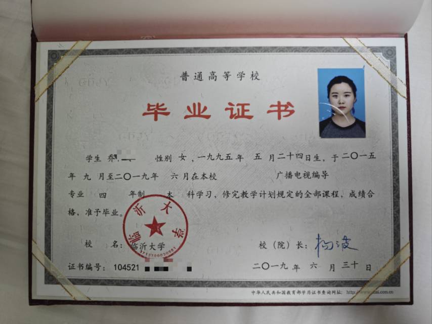 乔阿姨职业证书5