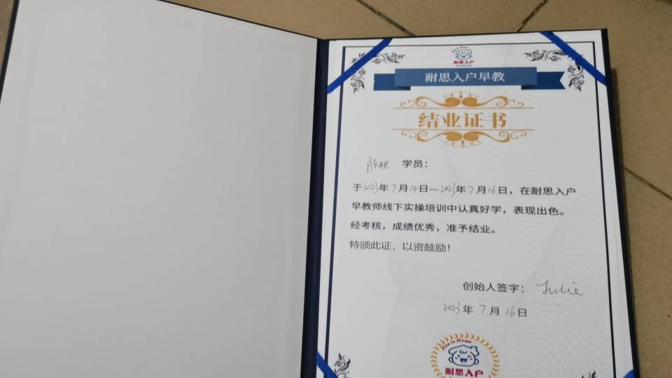 陈阿姨职业证书4