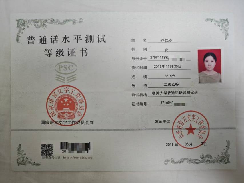 乔阿姨职业证书2