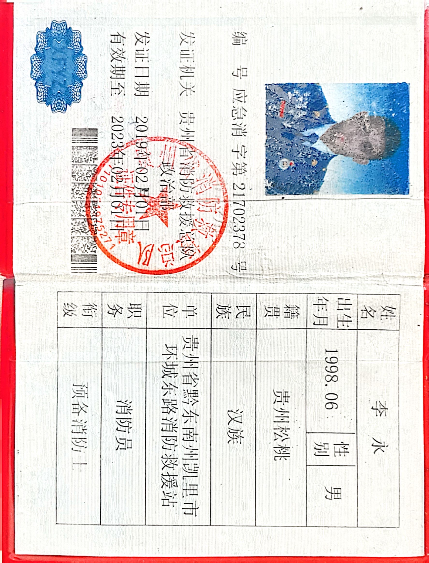 不师傅缩略图6