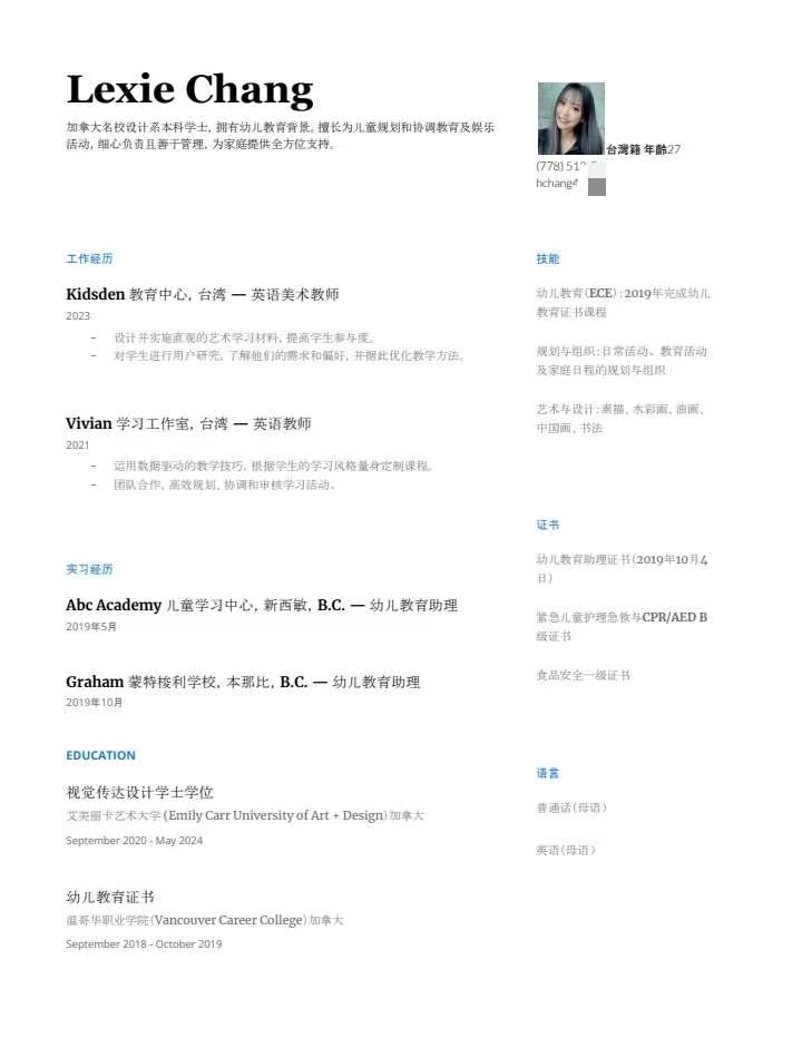 L阿姨工作生活照2