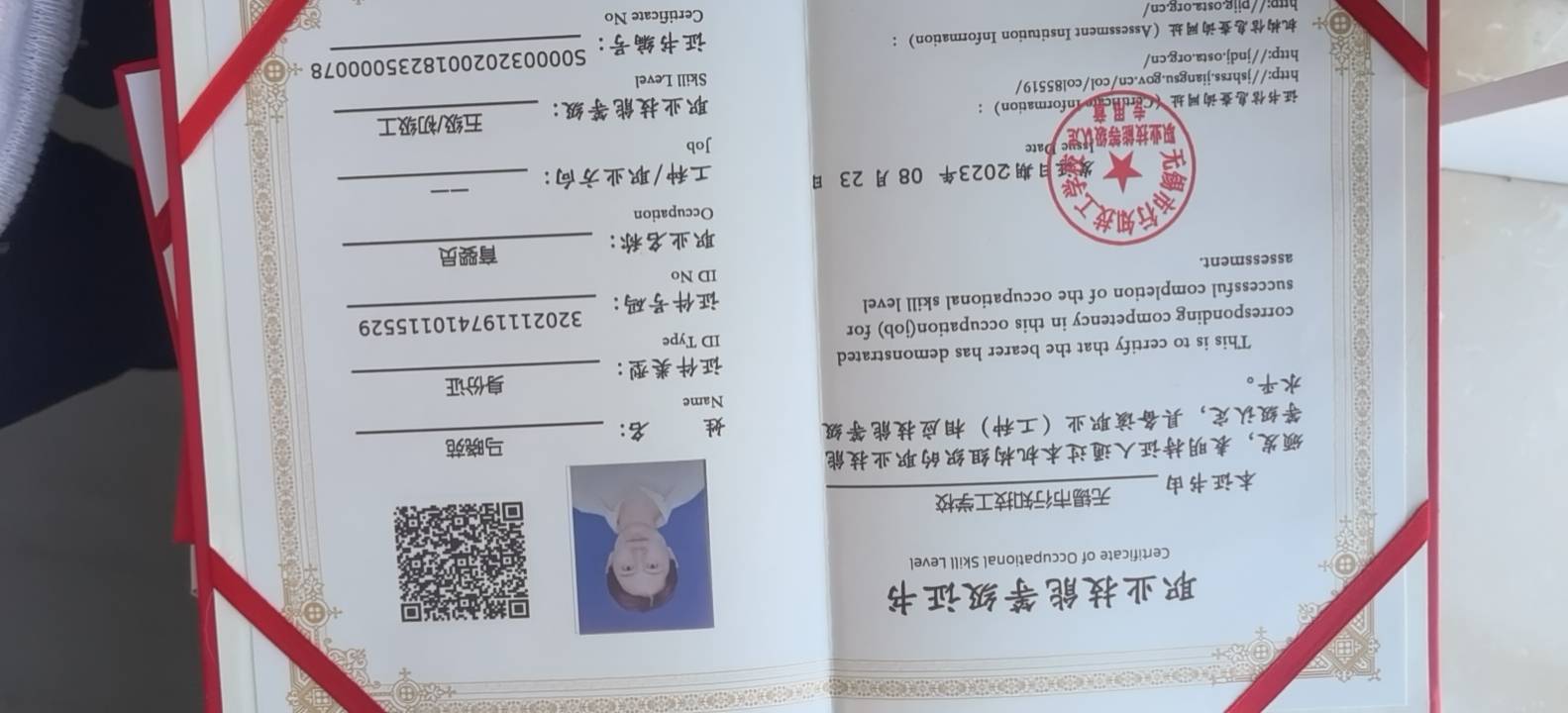 马阿姨职业证书2