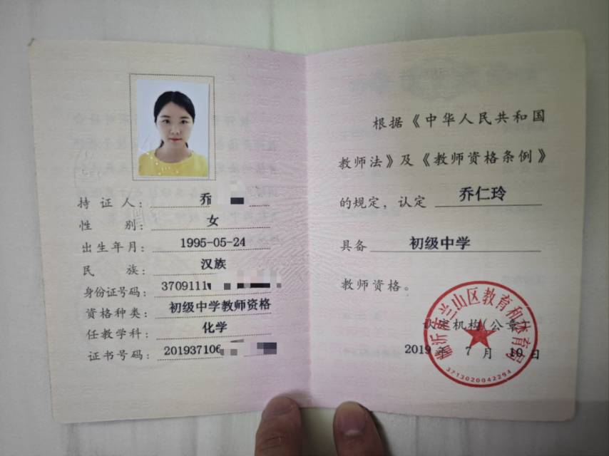 乔阿姨职业证书4