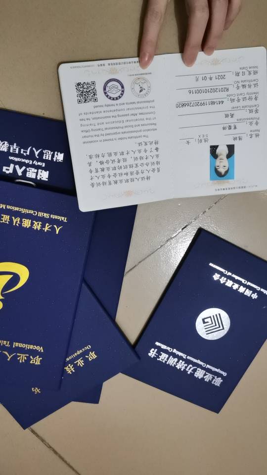 陈阿姨职业证书6