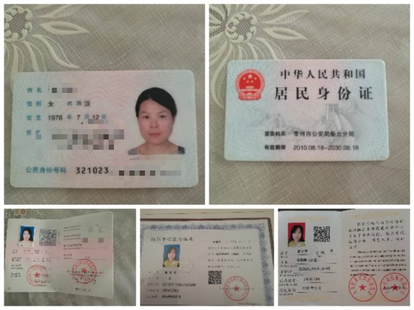 崔阿姨职业证书1