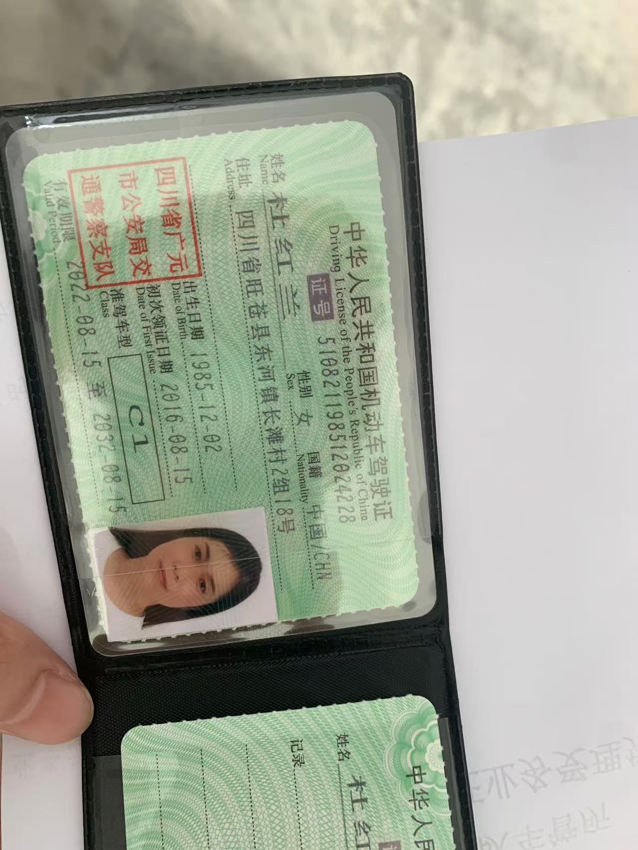 杜阿姨职业证书2