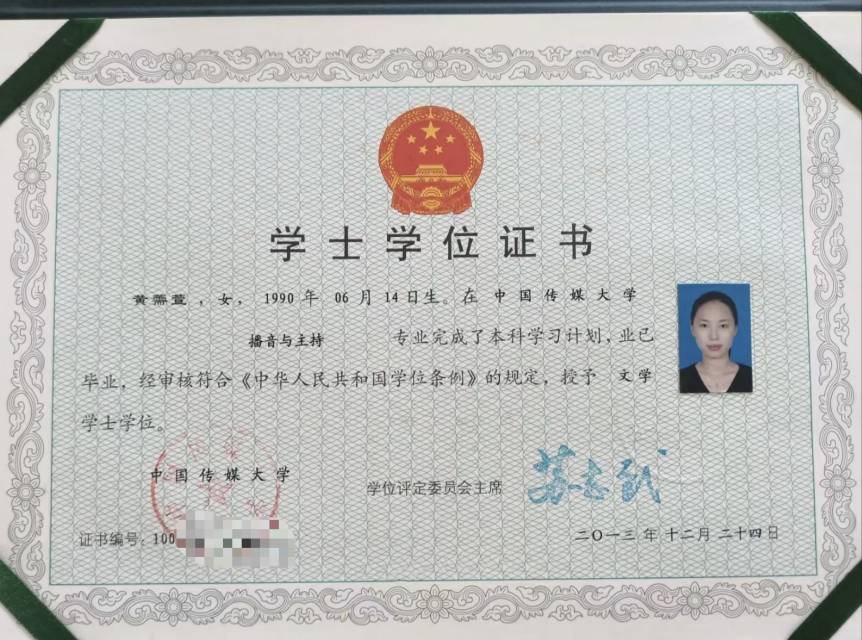 黄阿姨职业证书1