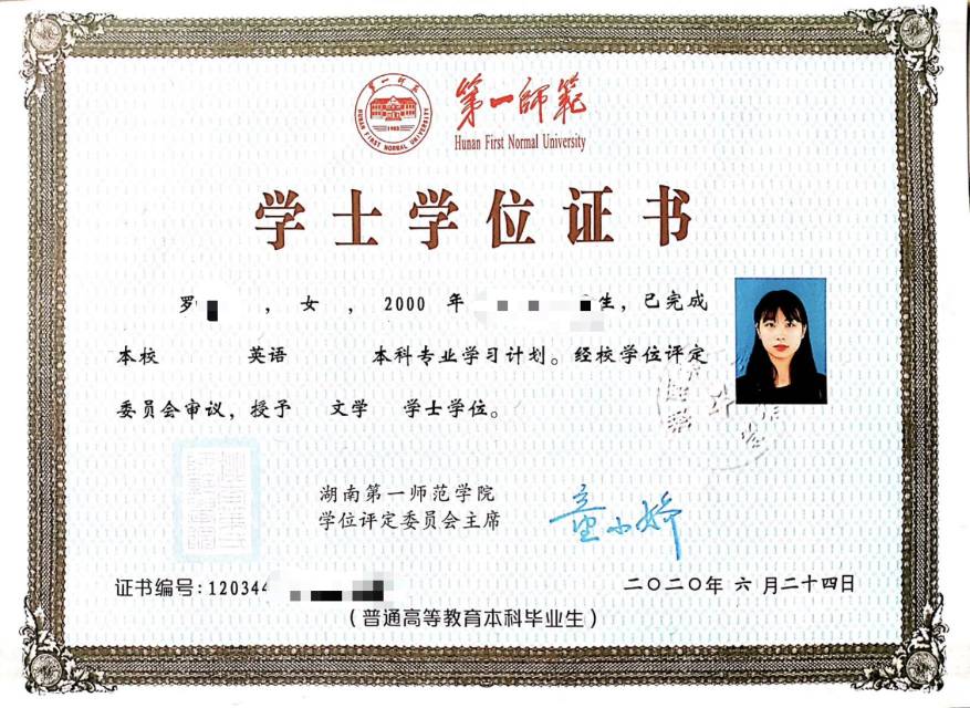 罗阿姨职业证书1