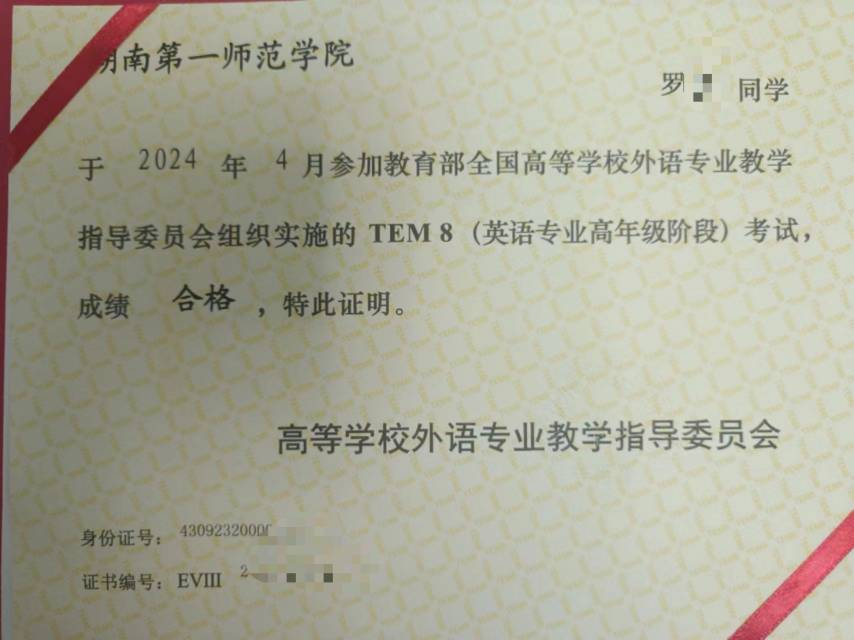 罗阿姨职业证书3