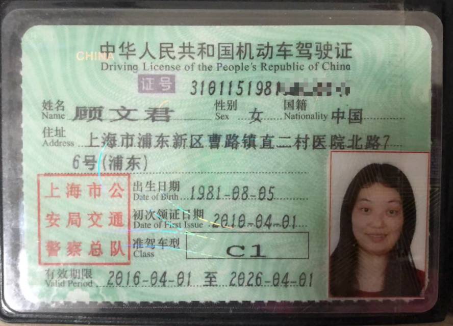 顾阿姨职业证书6