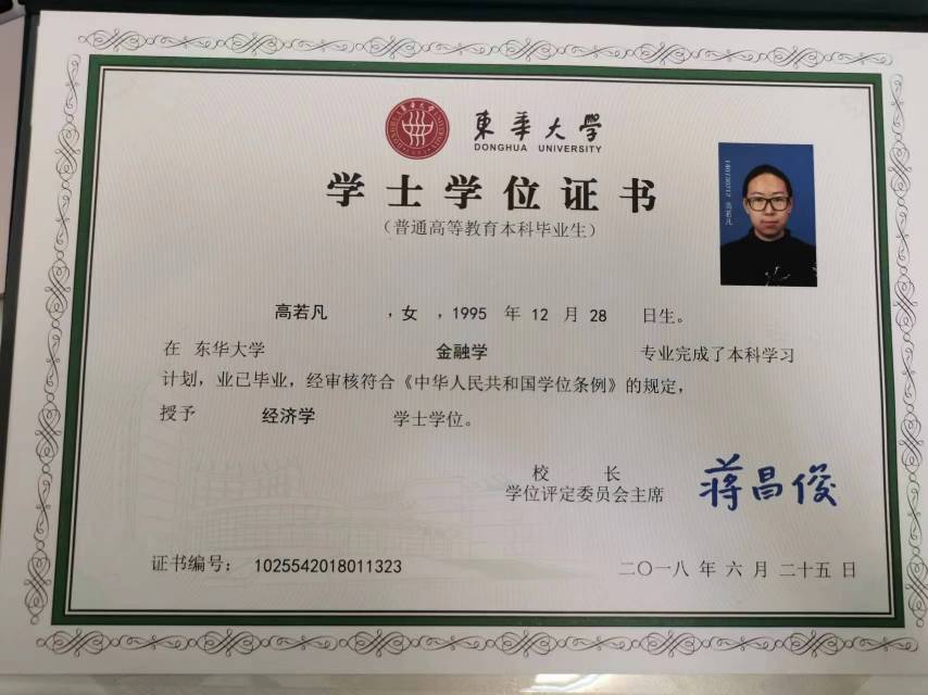 高阿姨职业证书4