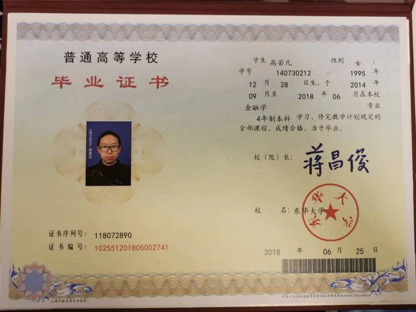 高阿姨职业证书3