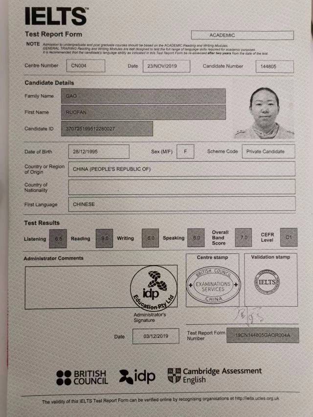 高阿姨职业证书1