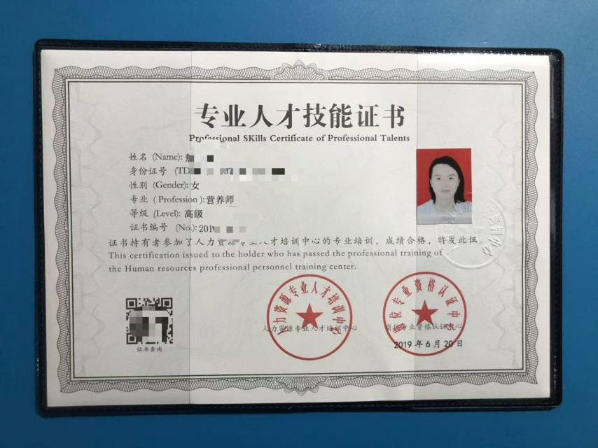 敖阿姨职业证书2