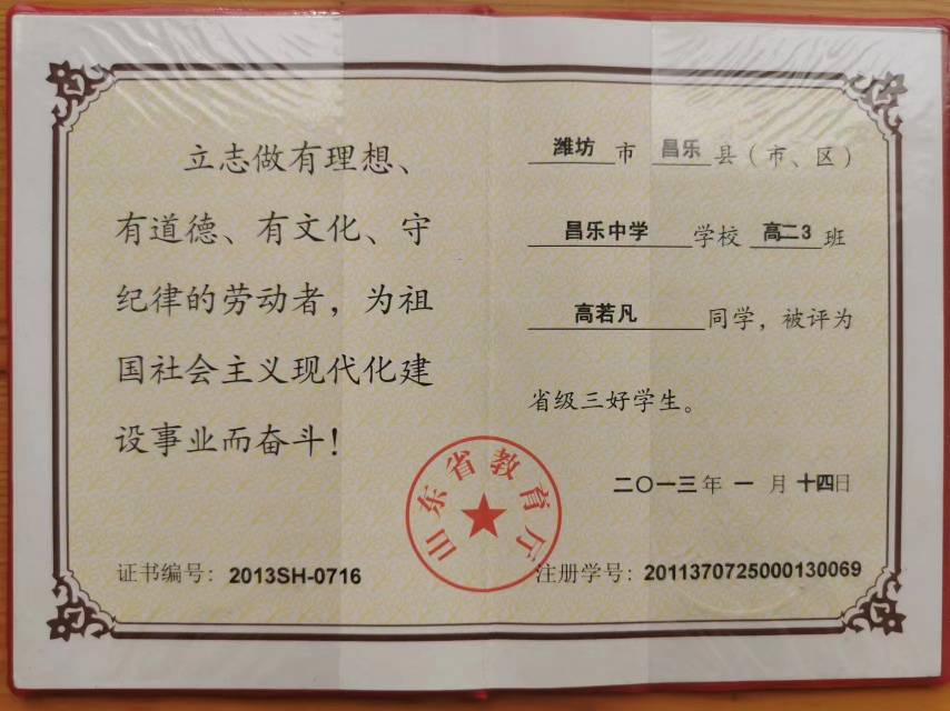 高阿姨职业证书8