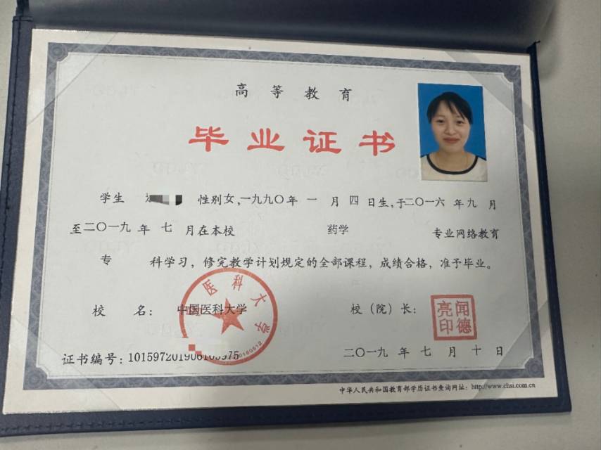 敖阿姨职业证书4