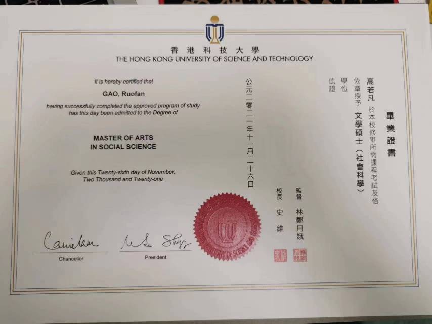 高阿姨职业证书2