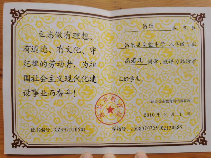 高阿姨职业证书9