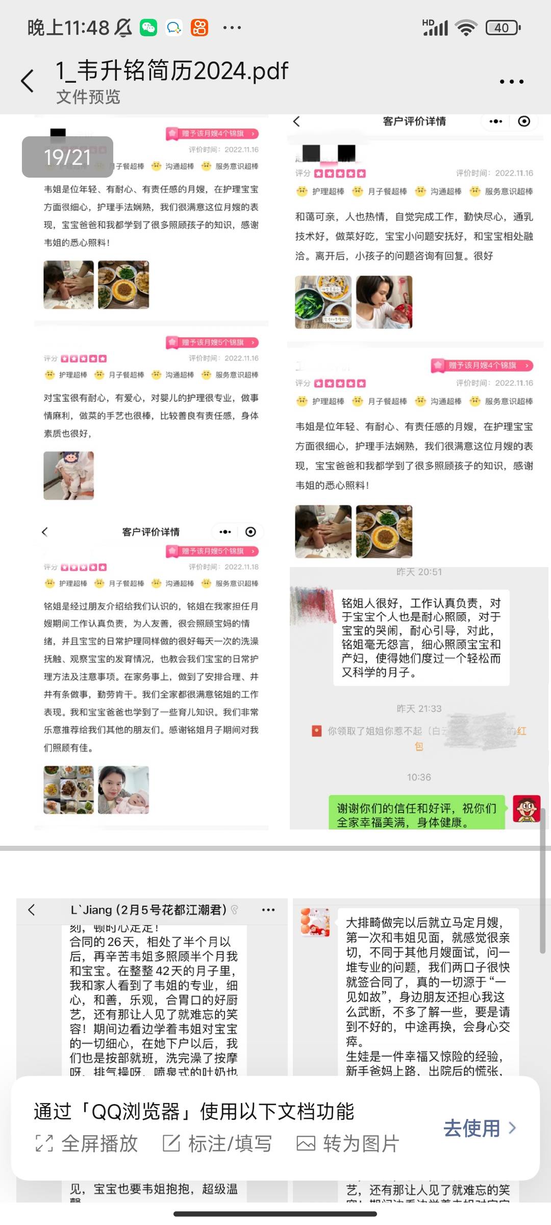 韦阿姨职业证书1